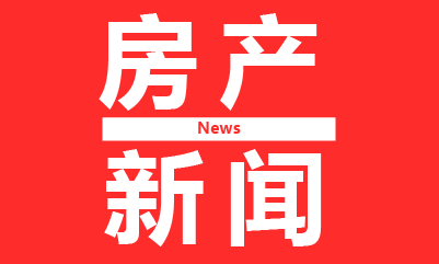 「房产信息网」永昌街道新增3.7万方商住用地，起始价1.9万！